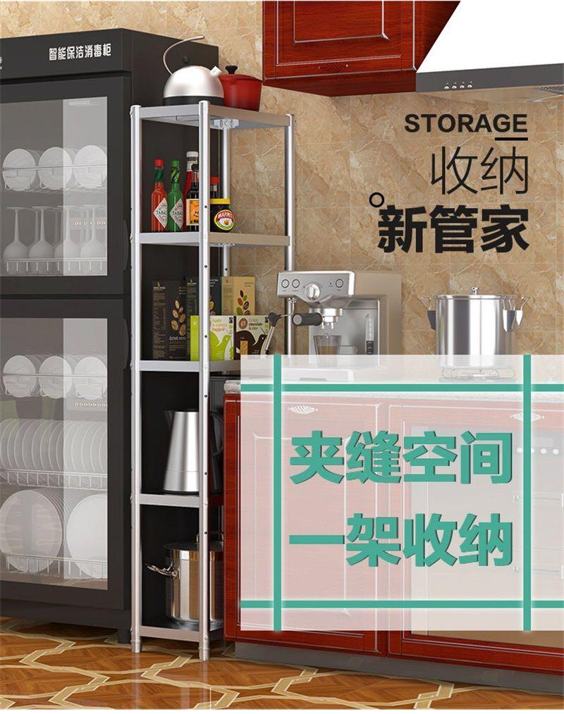 A&amp;0905 Stainless Steel Kitchen Storage Rack with Gap Space, Floor-Standing Multi-Layer Refrigerator Storage Rack with Narrow Edges