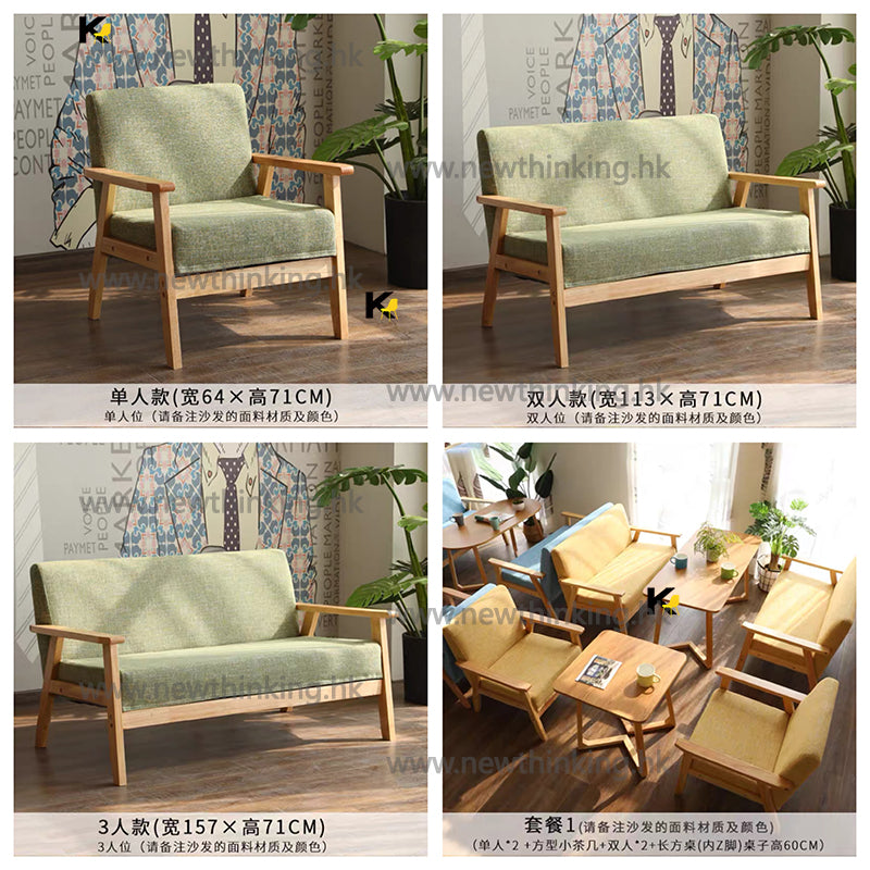 A&amp;0558 Solid Wood Sofa (Single, Double, or Three-Seater) - Coffee Shop/Restroom Chair