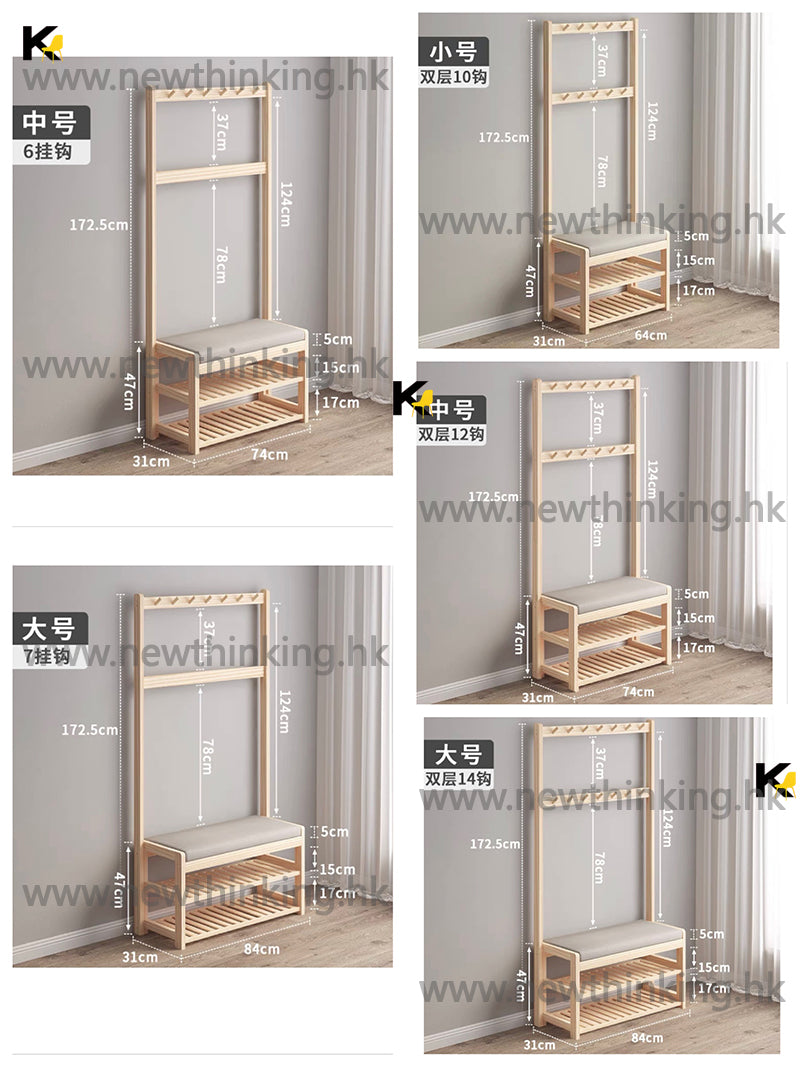 A&amp;0557 Solid Pine Wood Shoe Changing Stool, Coat Rack, Clothes Hanger, Entry-Level Storage Rack, Shoe Rack