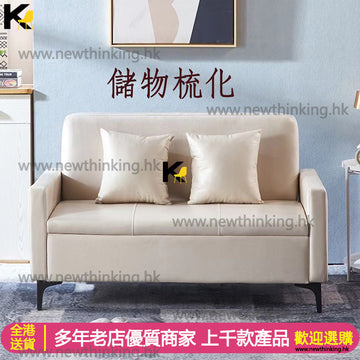 A&0656儲物梳化 科技佈免洗沙發 多功能收納沙發 小戶型專用newthinking