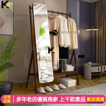 A&0757衣架 全身鏡置物架 衣帽架 掛衣架 試衣鏡 穿衣鏡 落地衣帽櫃