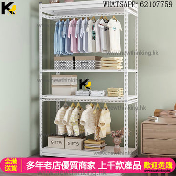A&1352衣帽架 衣架 掛衣架 多層收納架 鞋架 可調節層高 儲物架 簡易鋼架 落地置物架全新包送貨