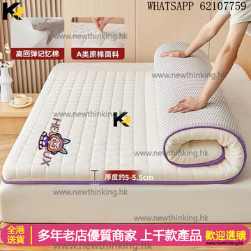 A&1353記憶棉床墊 薄款床褥 榻榻米床褥 可定制尺寸 簡易款軟墊可折疊收納