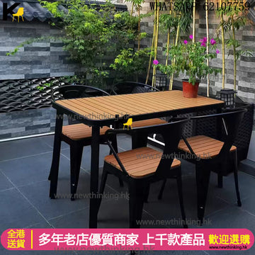 A&1400戶外枱椅組合 陽台休閒桌椅 鐵藝長桌 凳子 庭院防腐防曬桌子 花園用家用全新包送貨