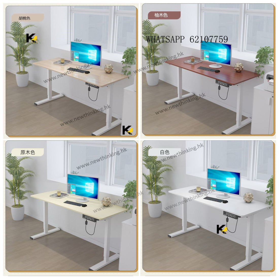 A&amp;5197 Electric Lifting Desk: Customizable sizes available. Office desk, study desk, gaming desk, multi-functional study desk, writing desk, executive desk. Fully automatic lifting office desk.