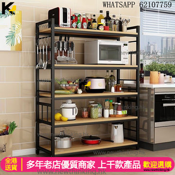 A&5190廚房置物架 碗櫃 茶水櫃 微波爐架焗爐 砧板架刀具架調味料架 儲物架 貨架 多層展示架收納架 落地貨架 雜物架多尺寸選擇