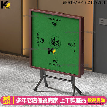 A&1437便捷式摺疊麻雀枱 麻將桌 手搓麻雀桌 棋牌桌 家用方便收納