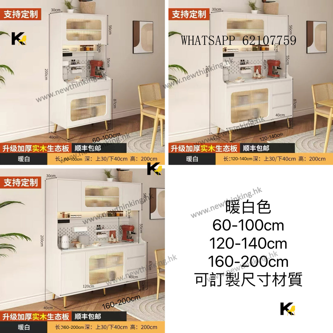 A&amp;1440 can be customized in various sizes for sideboards, wine cabinets, tea cabinets, dish cabinets, and appliance storage cabinets.