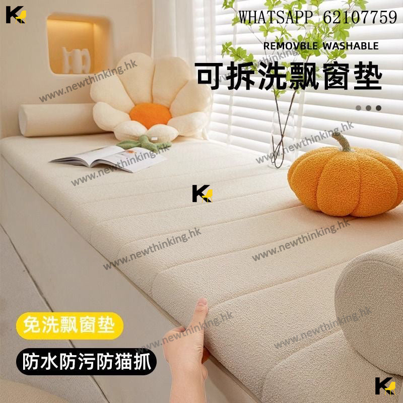 A&1456訂製窗台墊 飄窗墊訂造 陽台主臥海綿墊 泰迪絨布料多顏色選擇 可做異形墊 可拆洗 防水防污防貓抓