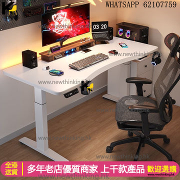 A&1563電動升降枱 實木工作枱 電腦桌 辦公桌 學習桌 寫字台