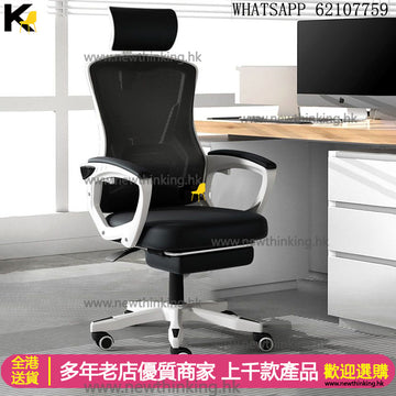 A&1667電腦椅 躺椅 轉椅 升降椅 電競椅人體工程學椅子 辦公室椅 學習椅 寫字椅 扶手椅 逍遙椅
