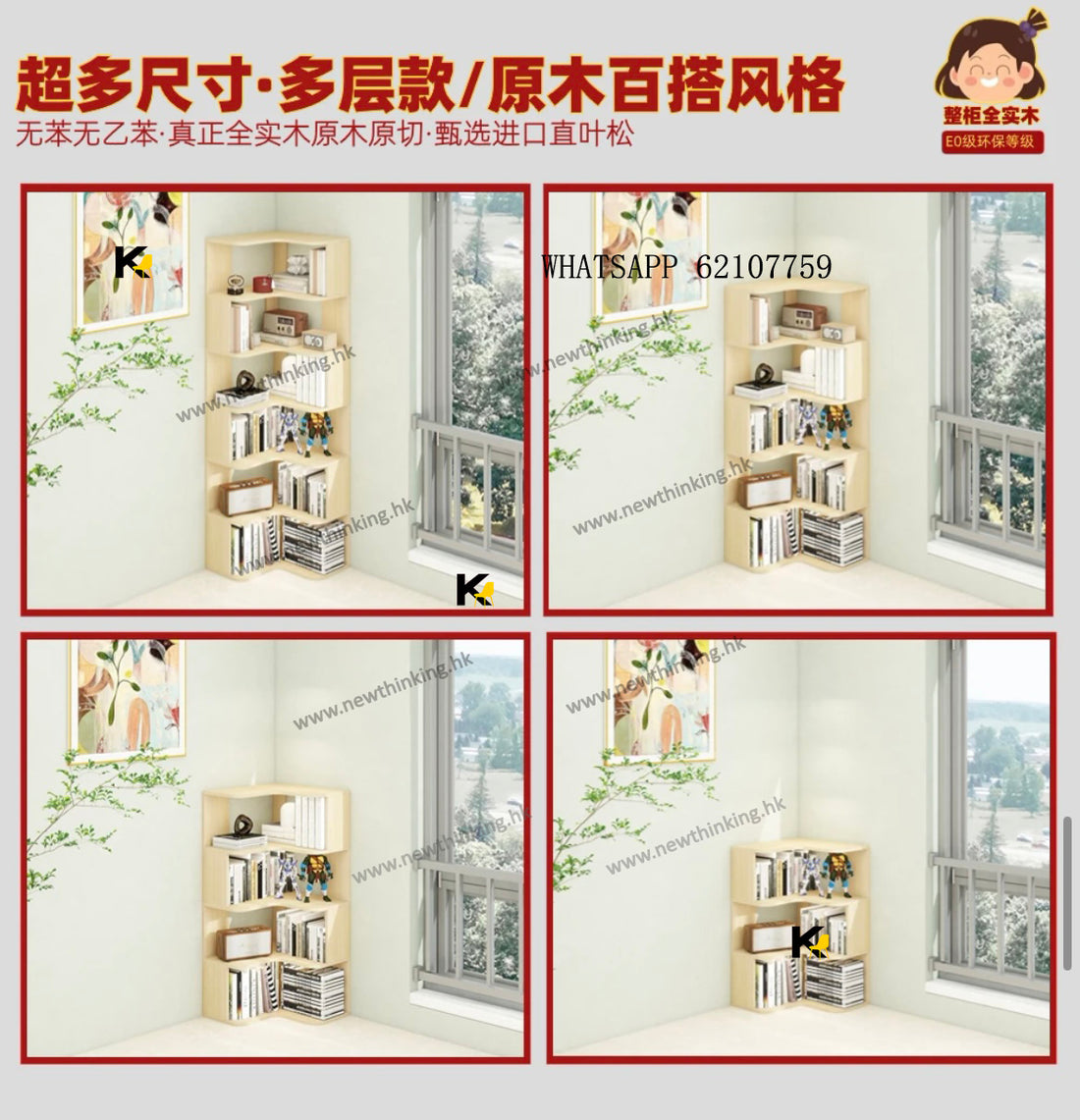 A&amp;1708 Imported Solid Wood Corner Bookcase, New Zealand Straight Leaf Pine Multi-Layer Shelf