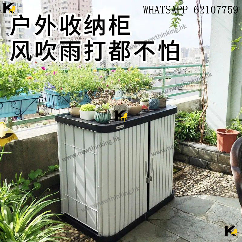 A&1760戶外防水防雨儲物櫃 超強承重 陽臺櫃 花園收納櫃 防曬櫃子 戶外置物櫃 陽台櫃全新包送貨