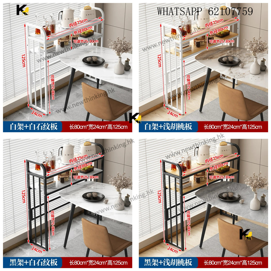 A&amp;1774 Dining Table Side Shelf, Multi-Layer Storage Rack, Long Shelf, Brand New, Delivery Included