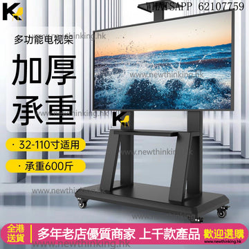 A&1804加厚可移動電視櫃 電視支架 電視機置物架 超強承重 TV櫃 推車置物架 電視機落地置物架 收納架