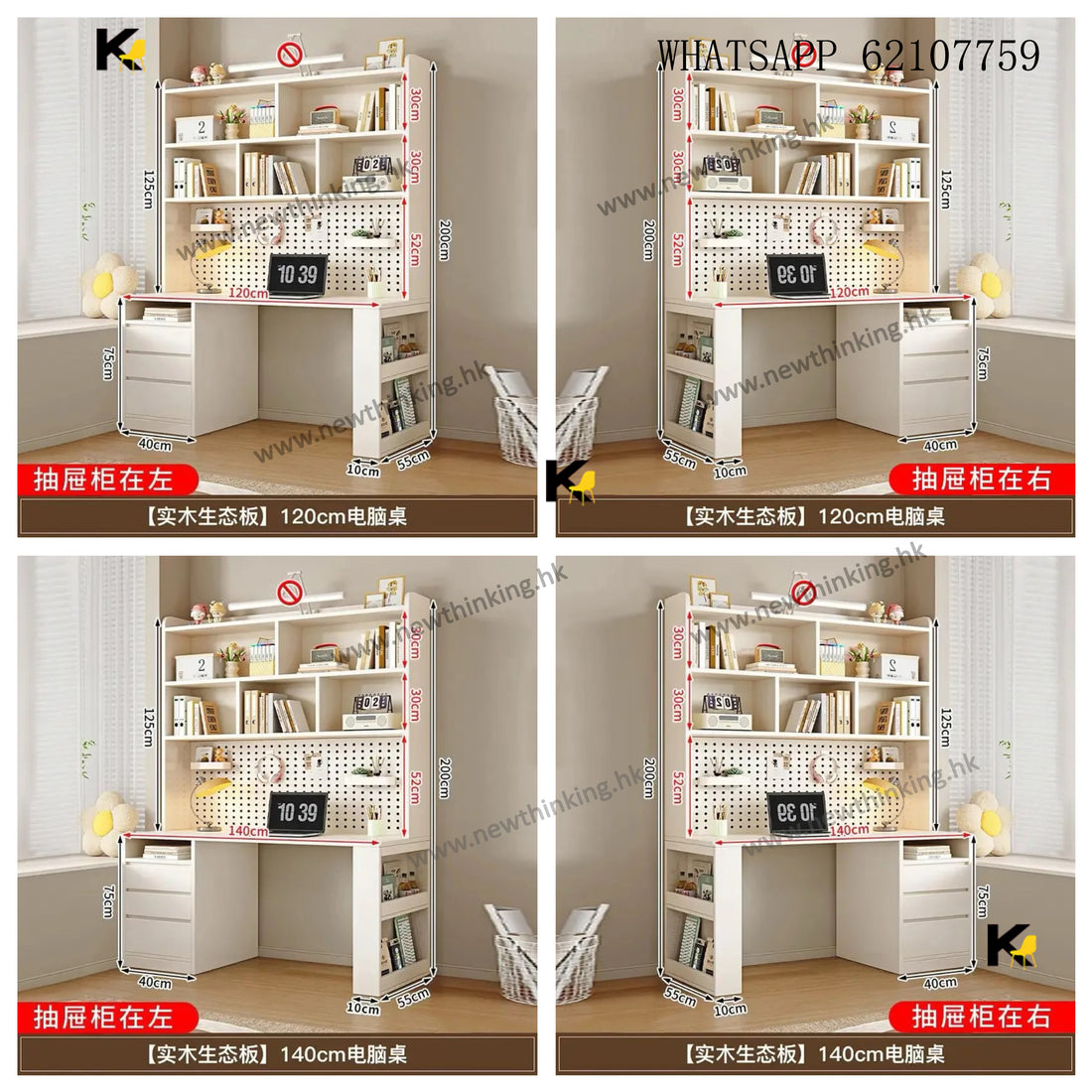 A&amp;1802 Solid Wood Eco-Friendly Study Desk, Combining Desk, Bookshelf, and Large-Capacity Storage Cabinet with Pegboard for DIY Hanging Accessories