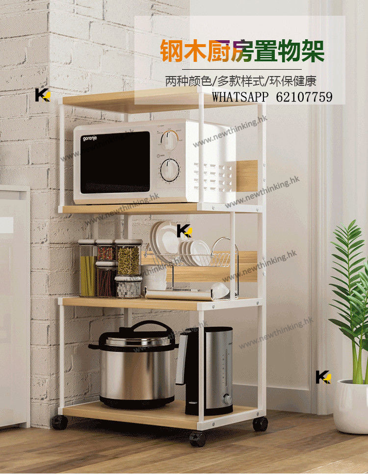 A&amp;1832 Kitchen Storage Rack, Appliance Cabinet, Microwave Oven, Cookware Rack, Floor Standing Storage Rack