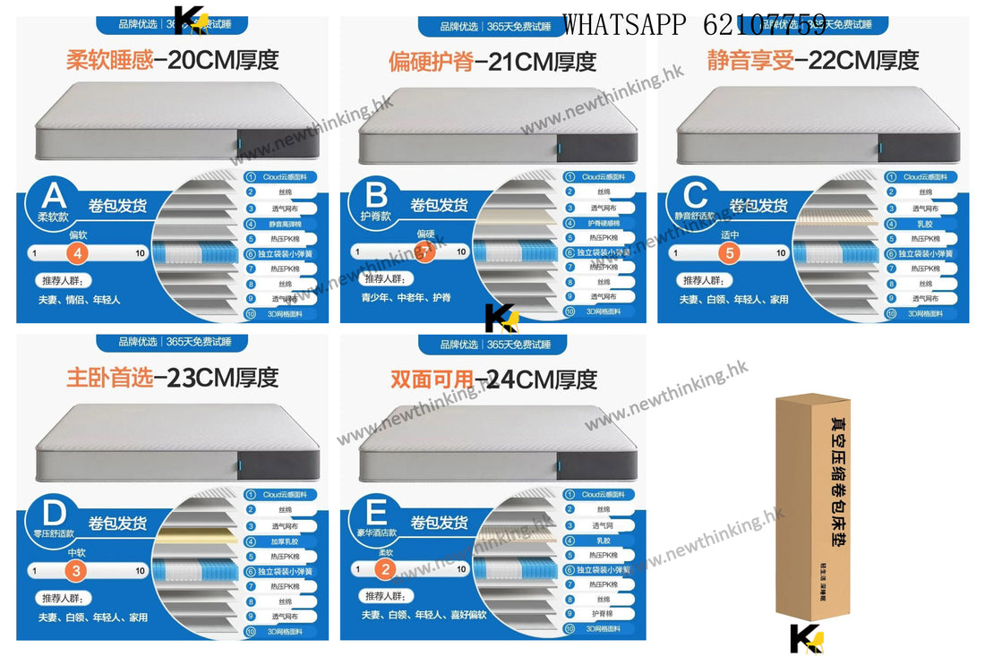 A&1841可訂造尺寸乳膠床墊 卷包壓縮打包發貨 獨立彈簧床褥mattress