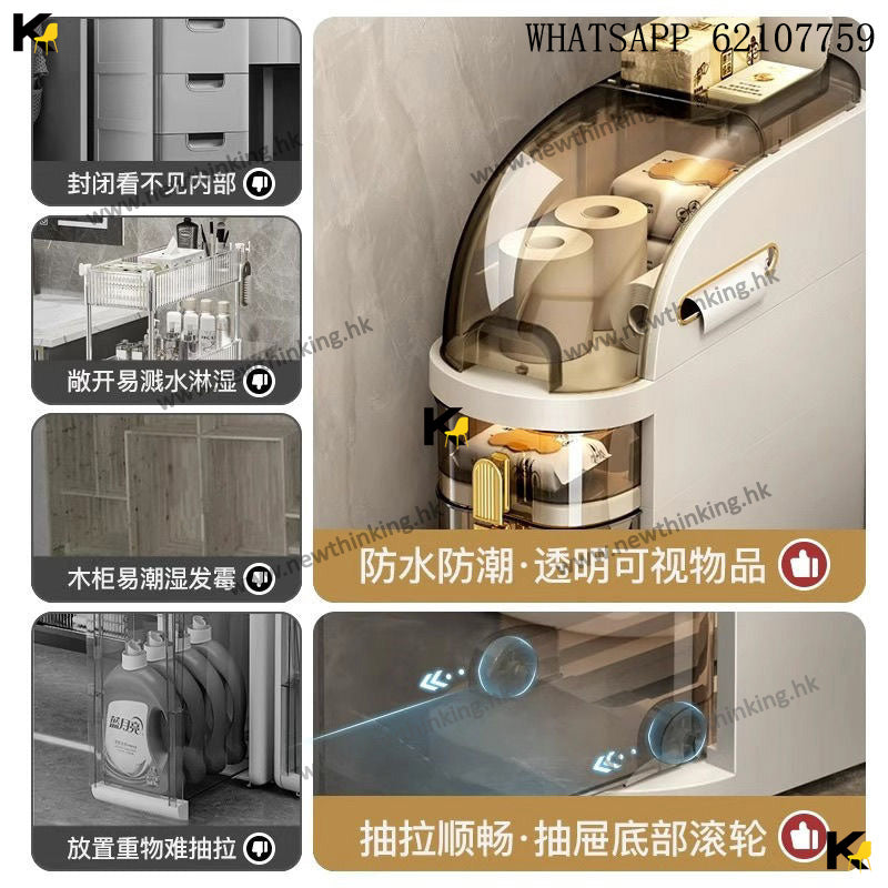 A&1928衛生間防水置物架 洗手間夾縫收納櫃 縫隙櫃 收納架 塑膠防水置物櫃 洗手間雜物架 窄櫃