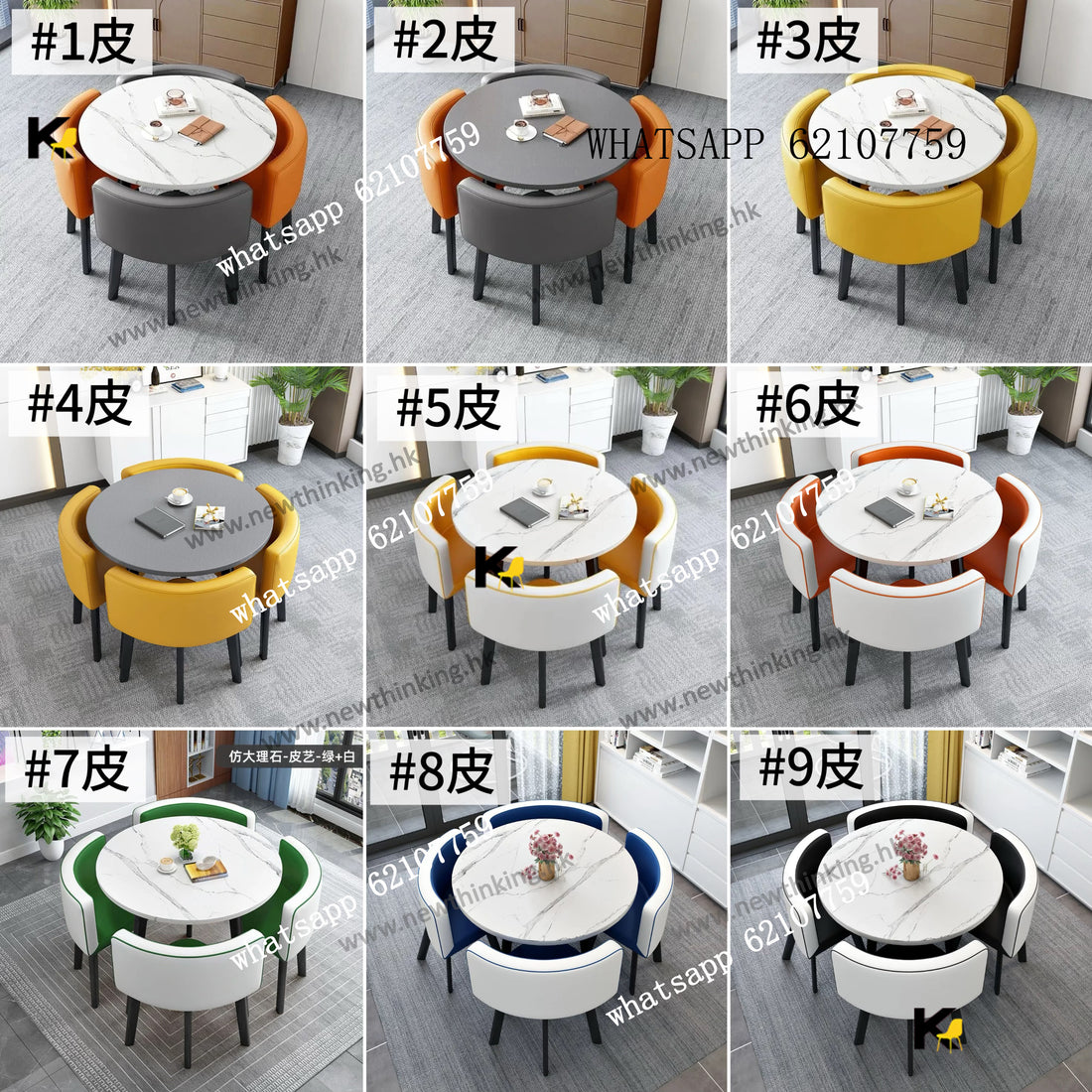 A&3976洽談桌 餐桌餐椅組合 餐枱 一桌四椅 圓桌 圓枱 方桌 方枱 飯桌 食飯枱 會議桌 接待桌 會議枱 接待枱newthinking