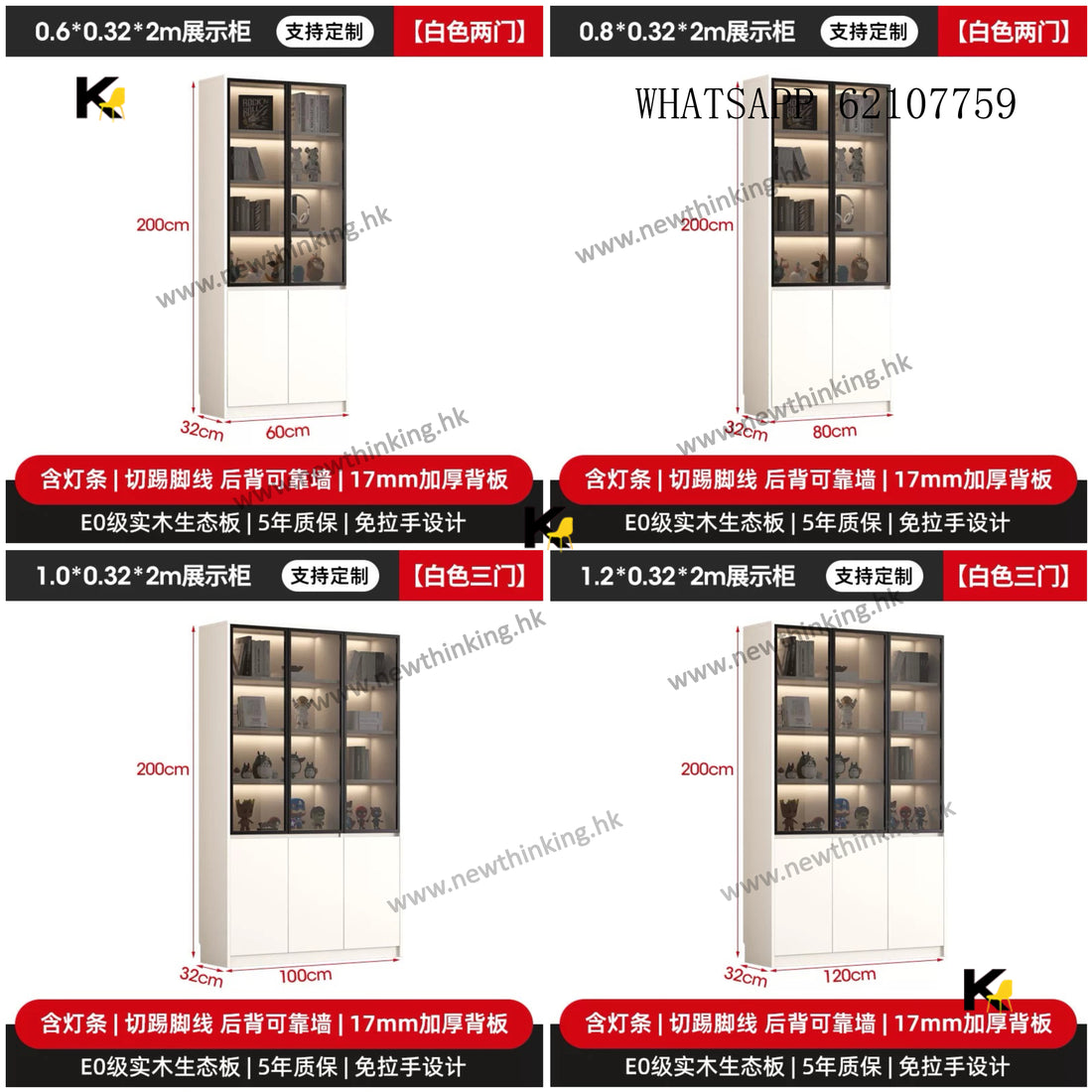 A&4009可訂製尺寸 實木高身書櫃 玻璃櫃 展示櫃 雜物櫃 酒櫃 文件櫃 餐邊櫃 櫥櫃 餐櫃 收納櫃 儲物櫃newthinking