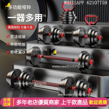 A&1766家用舉鐵啞鈴套裝 自由組合 換片啞鈴 健身啞鈴 防滑舉重槓鈴 重訓 訓練 鍛煉