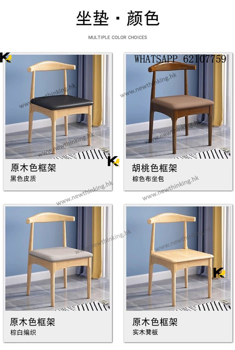 A&amp;0877 Solid wood dining chair, computer chair, backrest stool, desk chair, fabric conference office chair