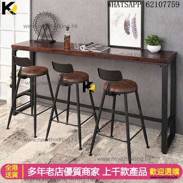 A&5229實木鐵藝吧枱吧椅 長條桌 奶茶店咖啡台 酒吧台椅組合