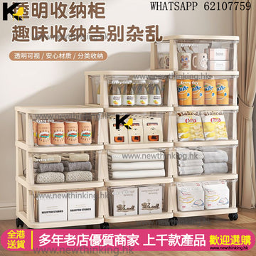 A&1710塑膠抽屜櫃 玩具收納櫃 櫃桶櫃 多層收納櫃 斗櫃 多種尺寸選擇 帶滾輪可移動置物架 帶轆收納架 整理神器 newthinking