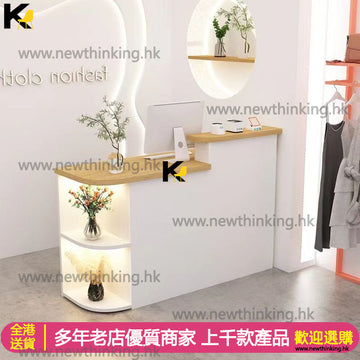 A&0769收銀枱 收錢台 前台 圓弧吧台 服裝店 美容美甲店接待台