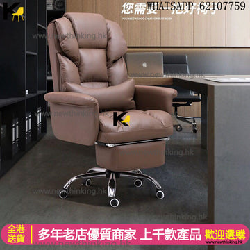 A&0327 電腦凳 電腦椅 轉椅 躺椅老板椅 大班椅