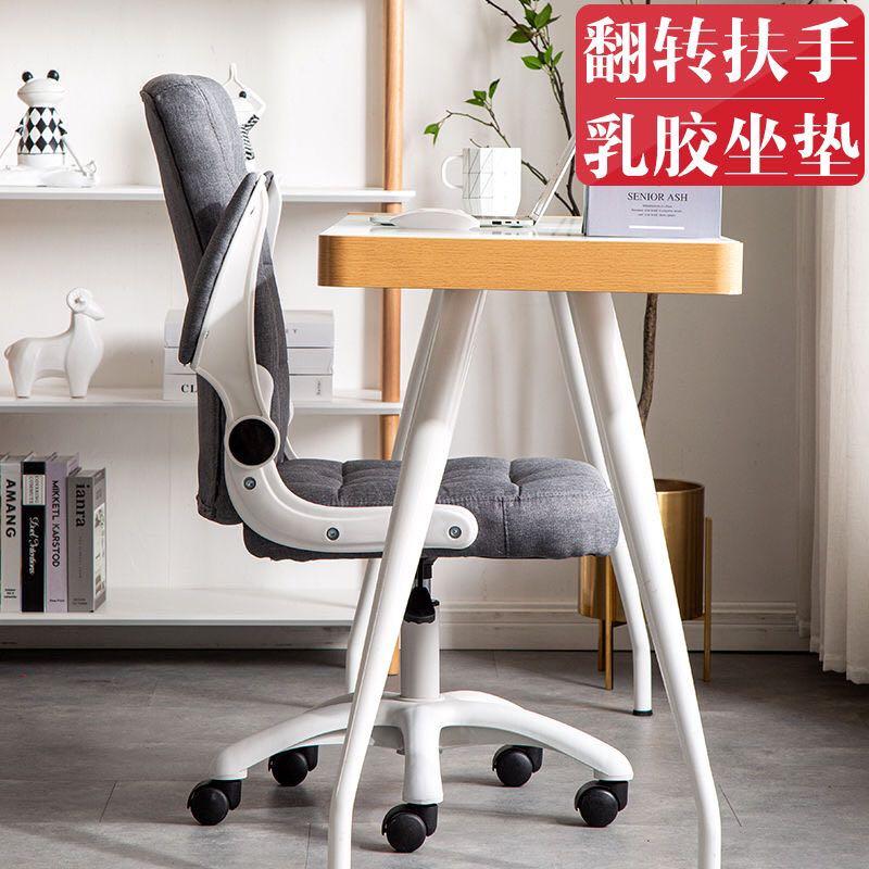 A&amp;01020 Computer Chair, Gaming Chair, Office Stool, Writing Chair, Adjustable Chair, Swivel Chair